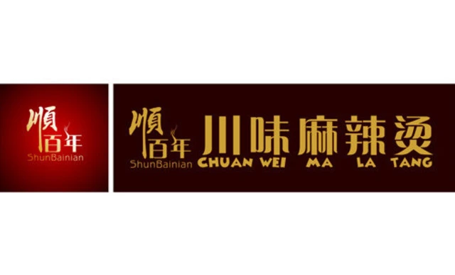 顺百年麻辣烫加盟