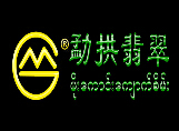 勐拱翡翠加盟