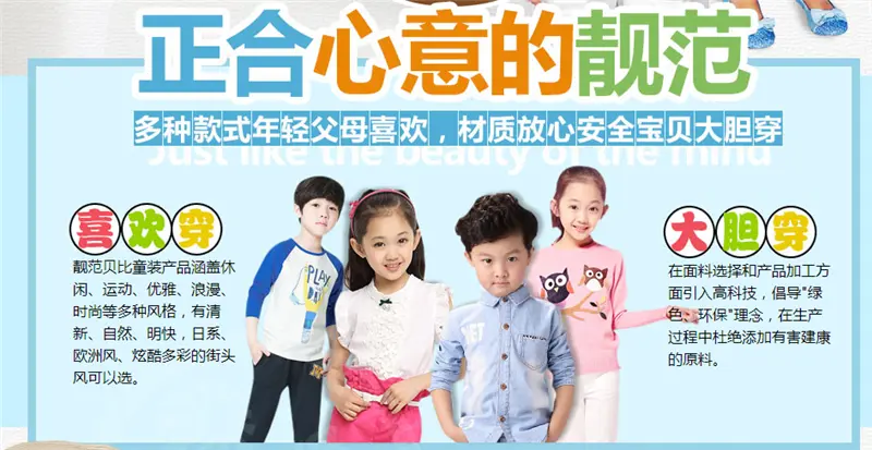 1492828034443061865.webp 靓范贝比童装加盟优势.webp