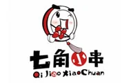 七角小串火锅串串加盟