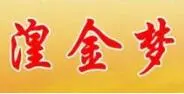 湟金梦酒水加盟