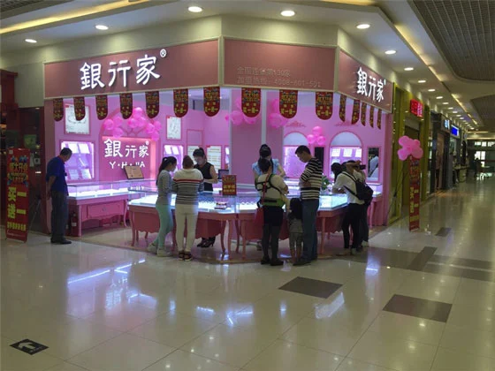 银行家银饰加盟支持 银行家银饰加盟支持