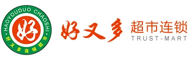 好又多超市加盟