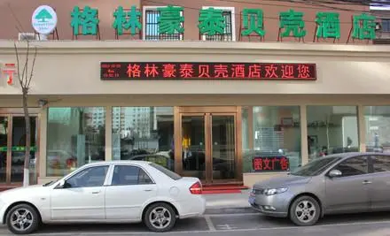 贝壳酒店加盟支持 贝壳酒店加盟支持