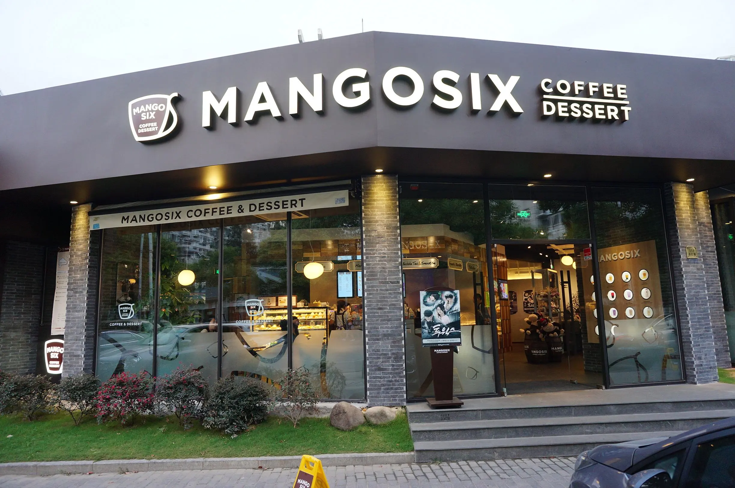 mangosix芒果新世加盟条件 mangosix芒果新世加盟条件