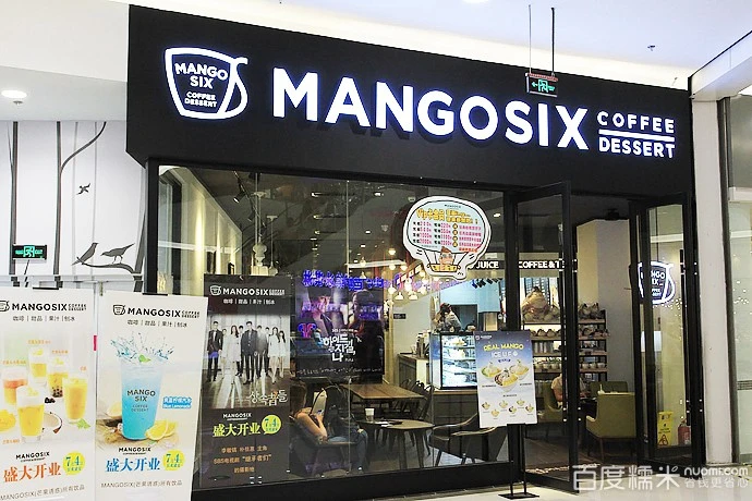 mangosix芒果新世加盟优势 mangosix芒果新世加盟优势
