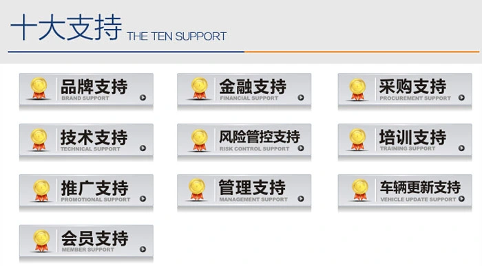 大方租车加盟支持 大方租车加盟支持