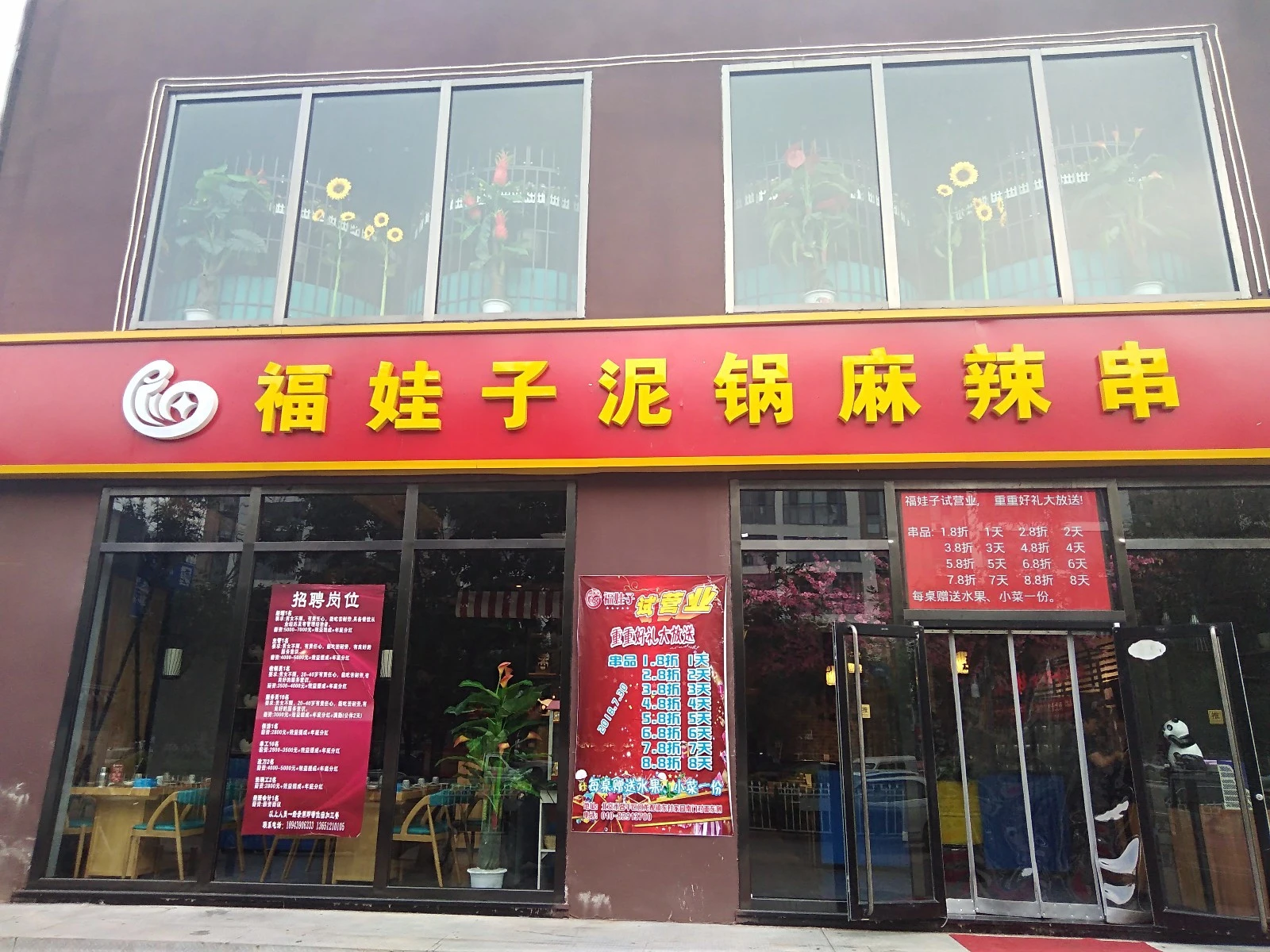 曼特宁咖啡加盟