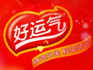 好运气水果罐头加盟