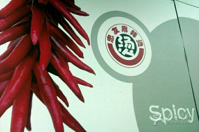 忠友麻辣烫加盟