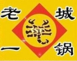 老城一锅羊蝎子加盟