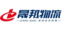 晟邦物流加盟