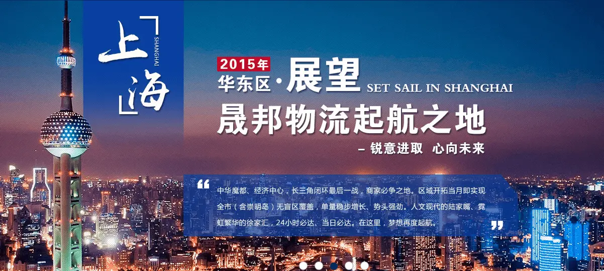 晟邦物流加盟 晟邦物流加盟