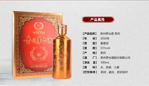 茅台贵宾加盟 茅台贵宾加盟