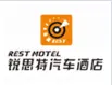 锐思特汽车酒店加盟