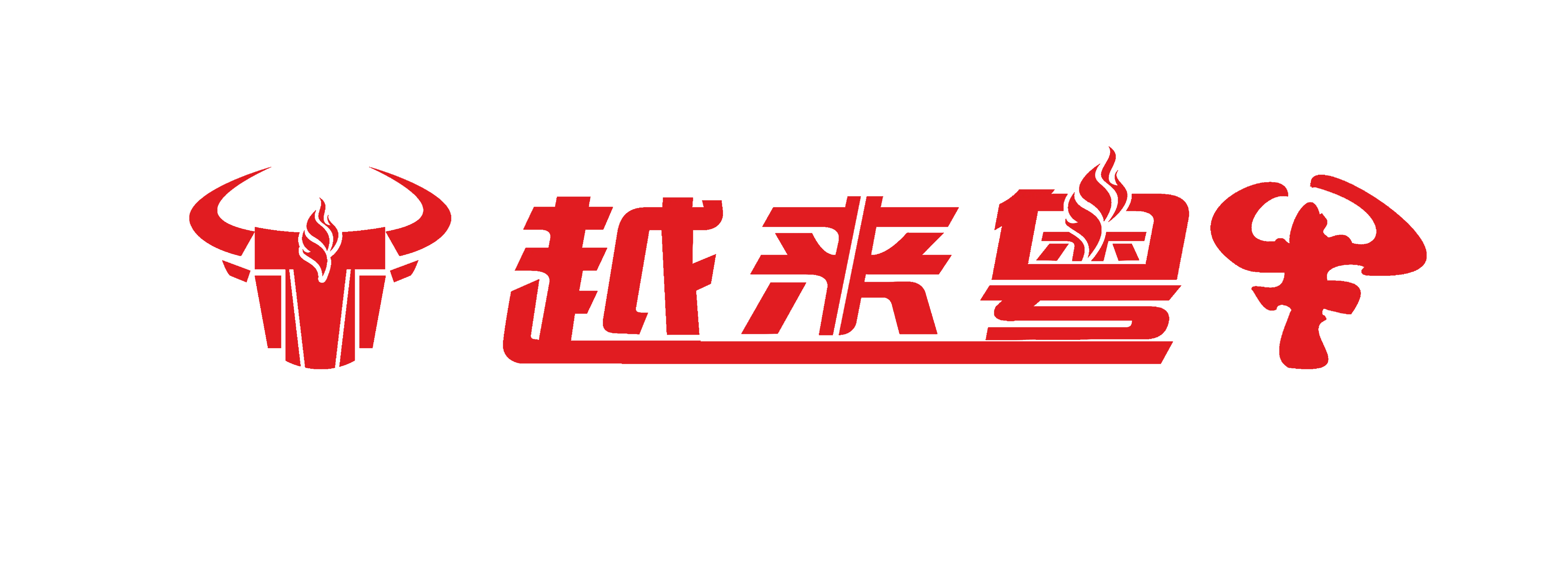 越来粤牛潮汕鲜牛肉火锅加盟