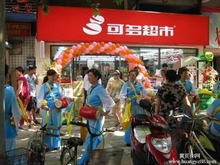 可多超市加盟优势 可多超市加盟优势
