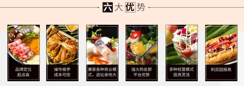 越兰香加盟优势 越兰香加盟优势