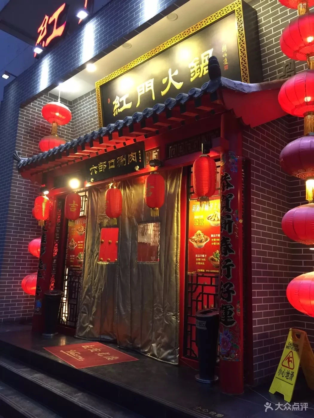 红门火锅加盟