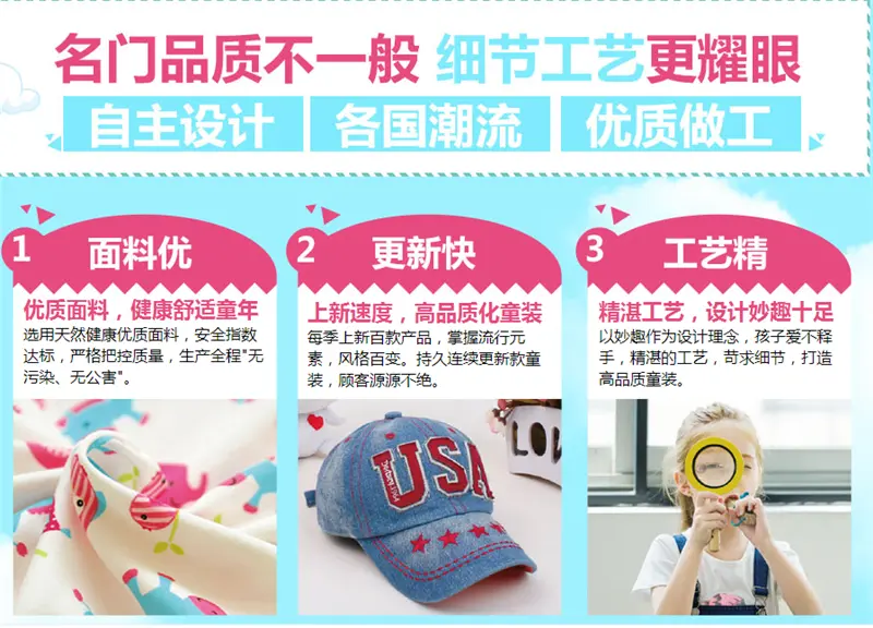 凯缇猫童装加盟支持