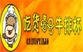 吃货壹号牛排杯加盟