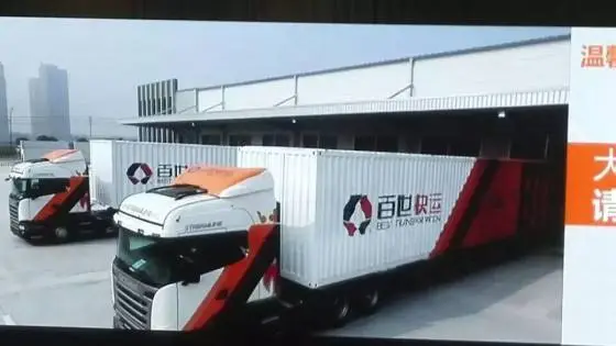百世快运加盟条件 百世快运加盟条件