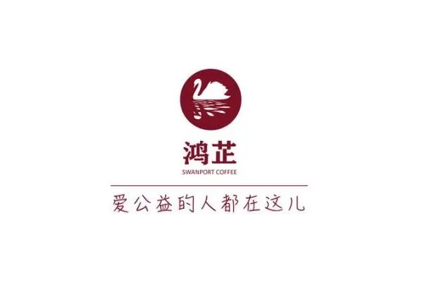 鸿芷咖啡馆加盟