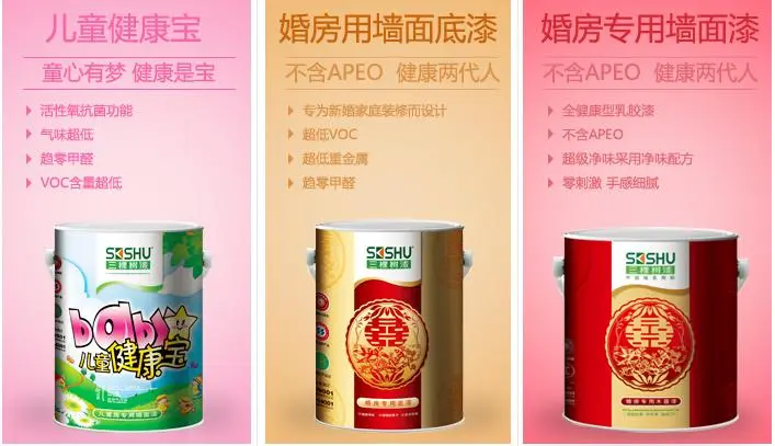 三棵树漆加盟条件 三棵树漆加盟条件