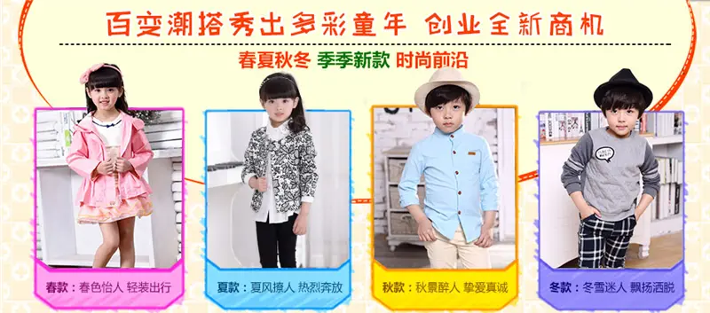 小美孩童装加盟 小美孩童装加盟