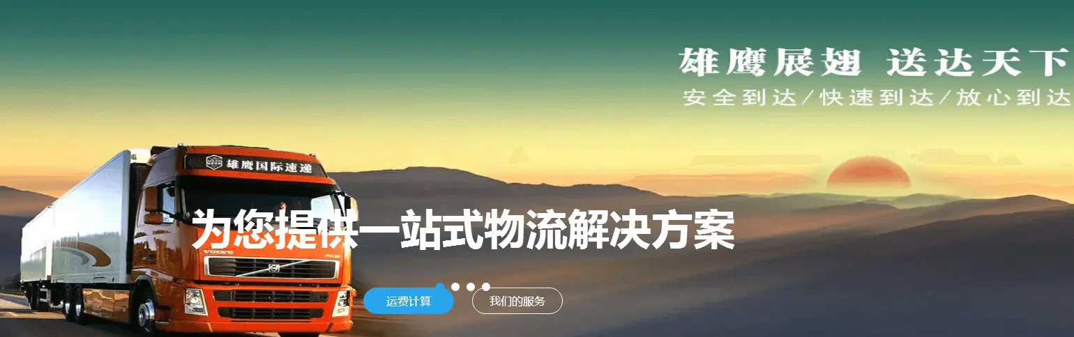 德国雄鹰速递加盟 德国雄鹰速递加盟