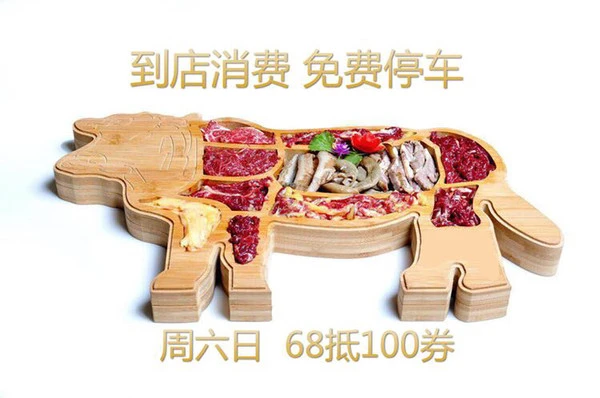 黄牛党潮汕牛肉火锅加盟