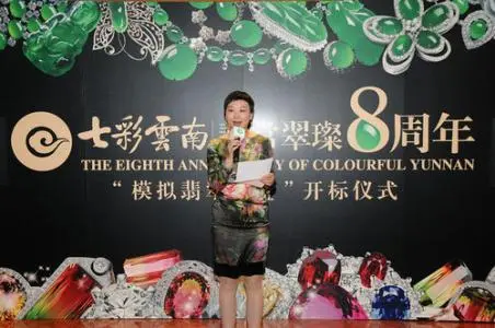 七彩云南翡翠加盟支持 七彩云南翡翠加盟支持