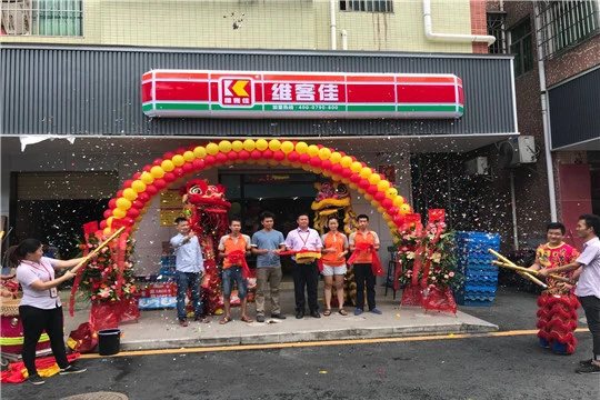维客佳便利店加盟支持 维客佳便利店加盟支持