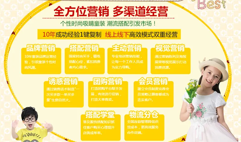 小美孩童装加盟支持 小美孩童装加盟支持