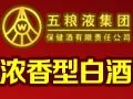 珍品玉露酒加盟