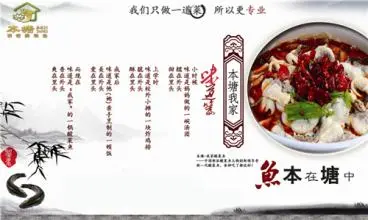 本素我家酸菜鱼加盟 本素我家酸菜鱼加盟