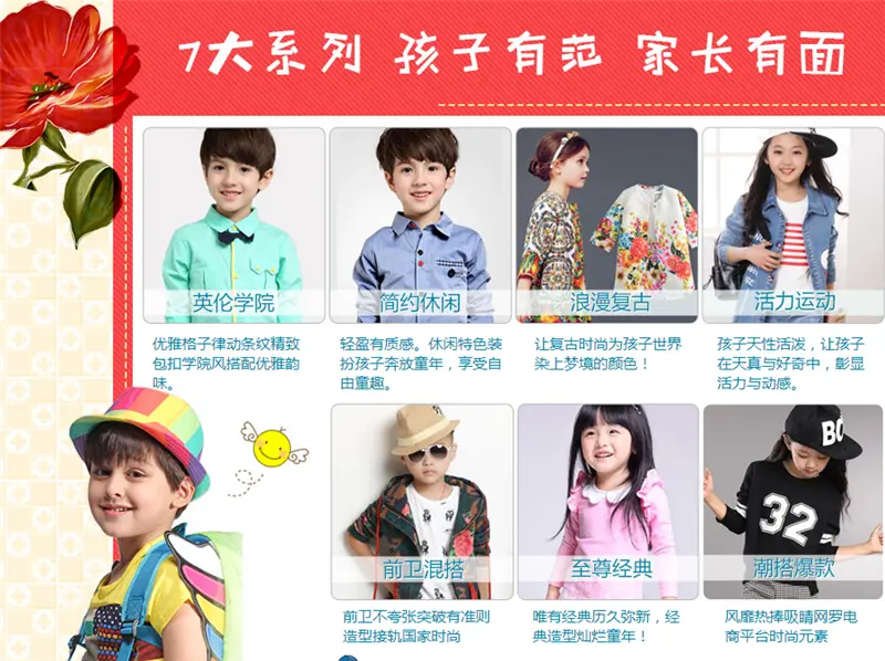 小美孩童装加盟优势 小美孩童装加盟优势