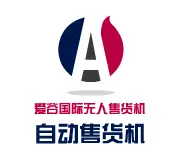 爱谷国际无人售货机加盟