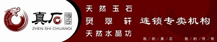 真石传奇加盟 真石传奇加盟