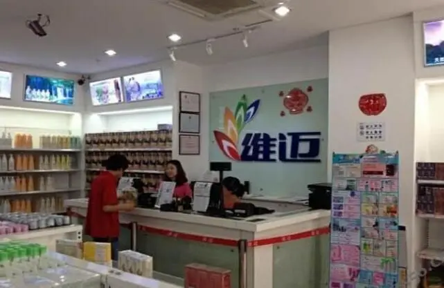 维迈折扣店加盟支持 维迈折扣店加盟支持