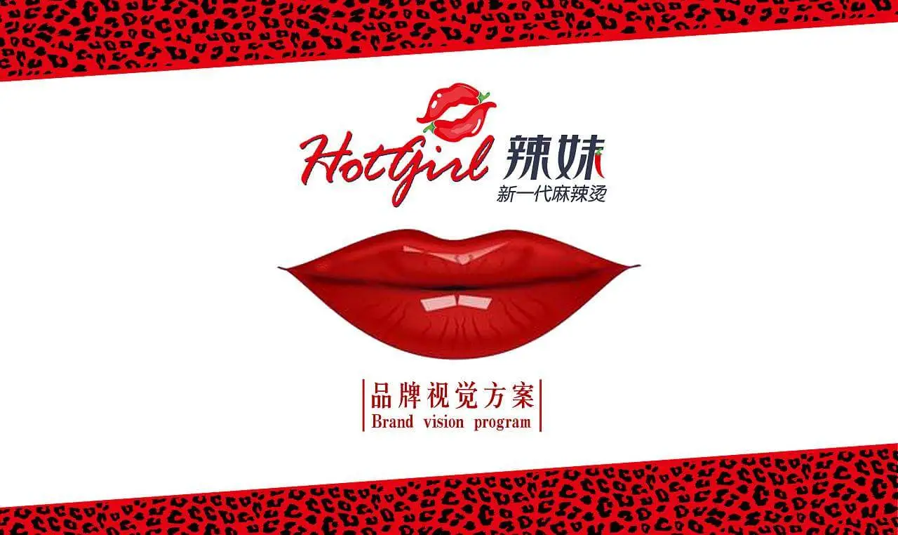 鑫辣妹麻辣烫加盟