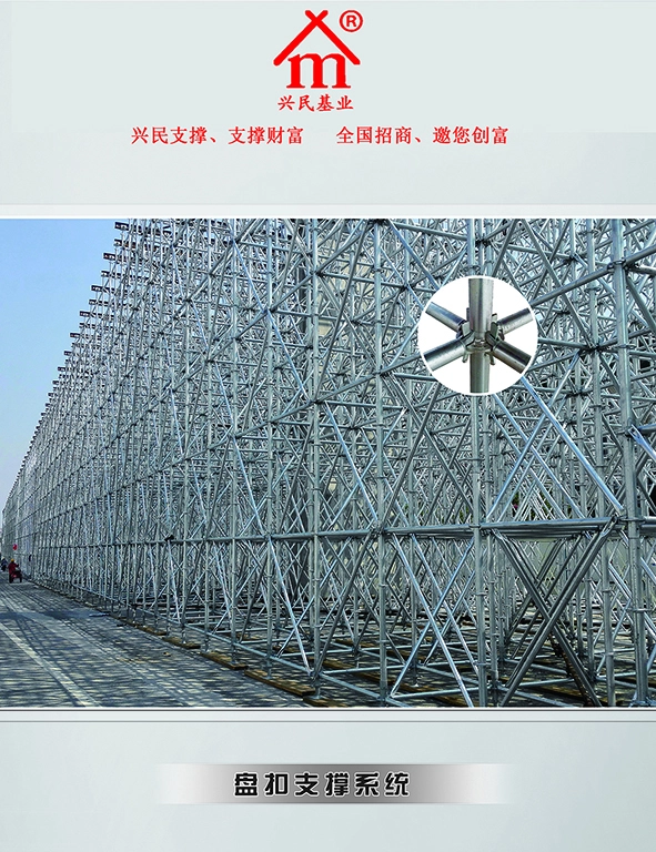 盘扣脚手架数字化钢支撑招商加盟