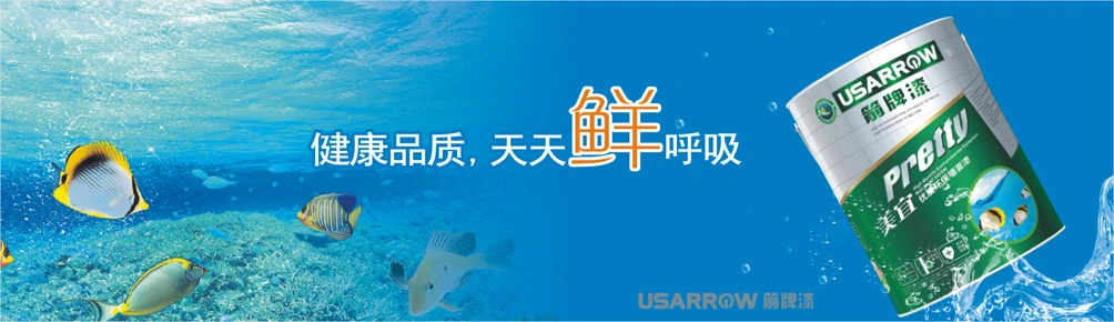 箭牌水漆加盟 箭牌水漆加盟