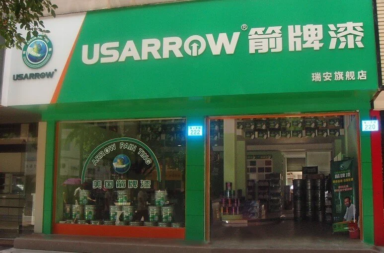 箭牌水漆加盟支持 箭牌水漆加盟支持