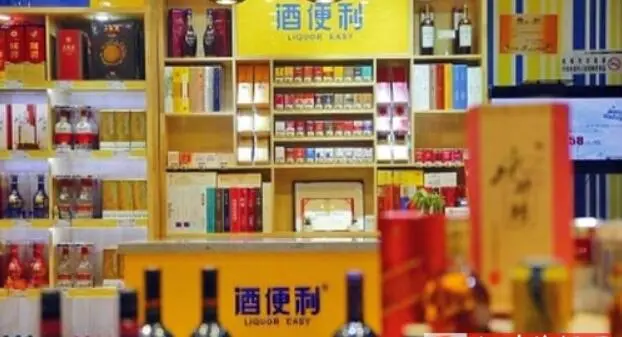 酒便利加盟 酒便利加盟