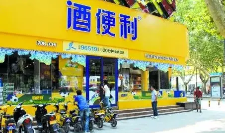 酒便利加盟流程 酒便利加盟流程