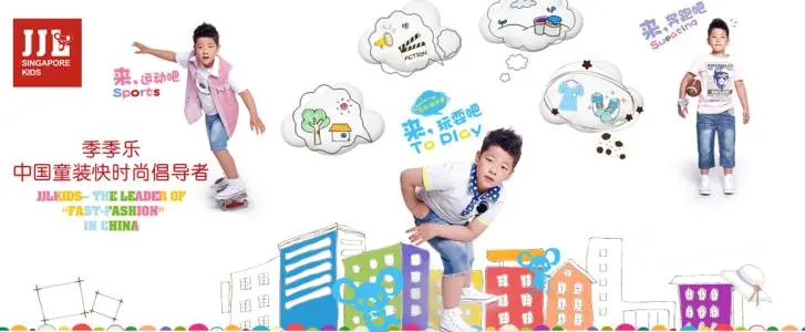 季季乐童装加盟 季季乐童装加盟