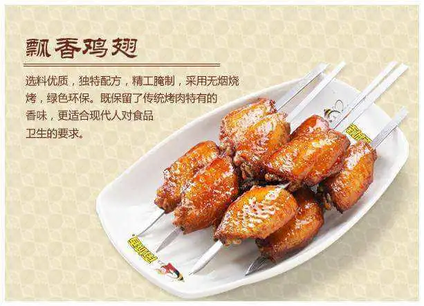 南城香加盟 南城香加盟