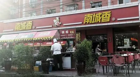 南城香加盟流程 南城香加盟流程
