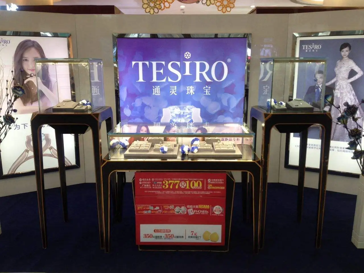 通灵珠宝加盟条件 通灵珠宝加盟条件